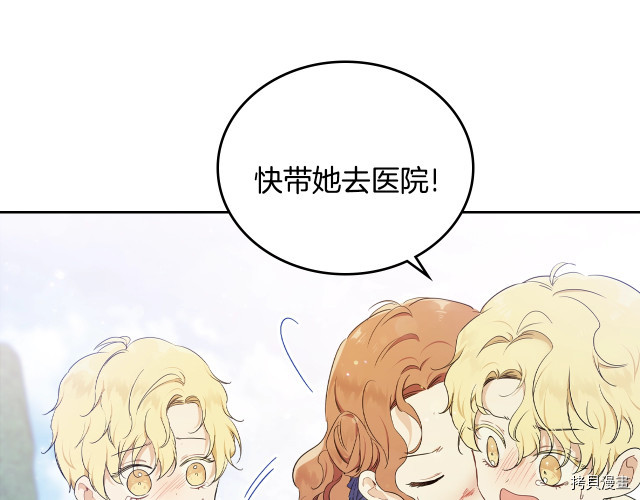 今生我会成为家主[拷贝漫画]韩漫全集-第39話无删减无遮挡章节图片 
