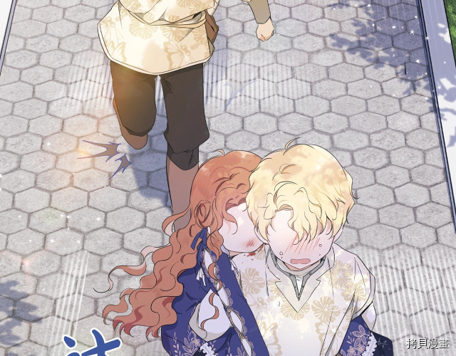 今生我会成为家主[拷贝漫画]韩漫全集-第39話无删减无遮挡章节图片 