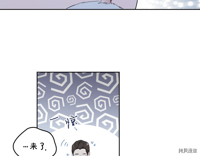 今生我会成为家主[拷贝漫画]韩漫全集-第39話无删减无遮挡章节图片 