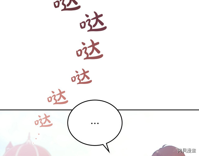 今生我会成为家主[拷贝漫画]韩漫全集-第39話无删减无遮挡章节图片 