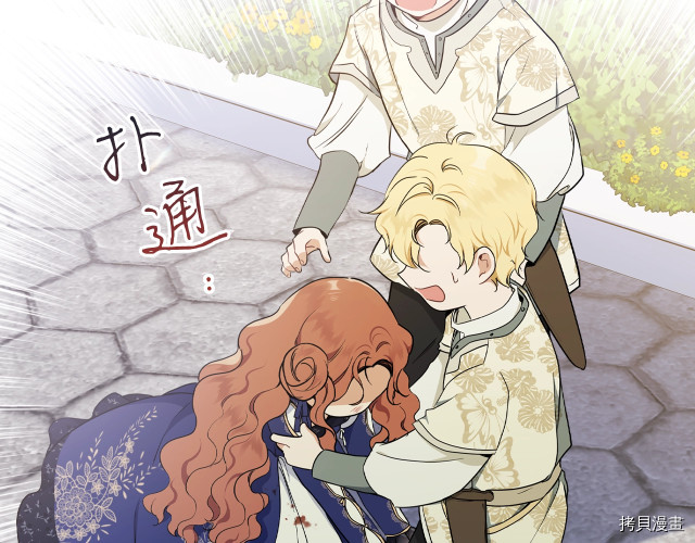 今生我会成为家主[拷贝漫画]韩漫全集-第39話无删减无遮挡章节图片 