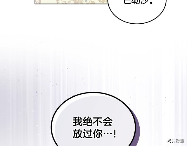 今生我会成为家主[拷贝漫画]韩漫全集-第39話无删减无遮挡章节图片 