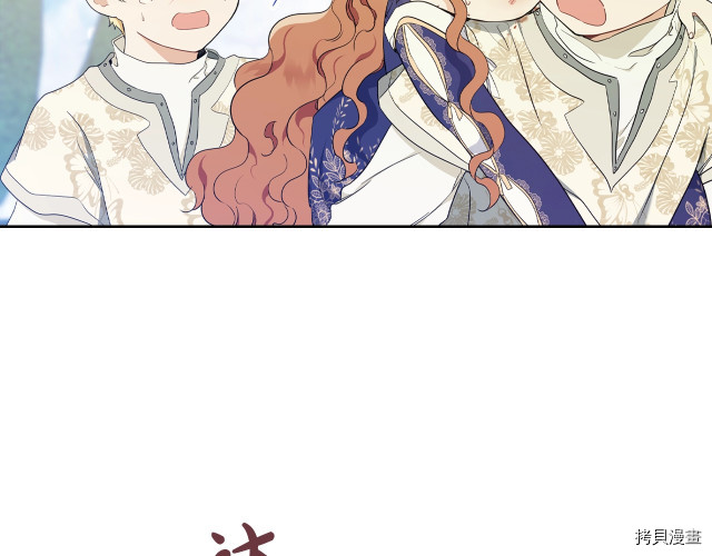 今生我会成为家主[拷贝漫画]韩漫全集-第39話无删减无遮挡章节图片 