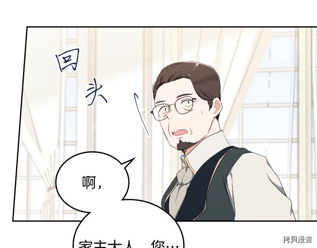 今生我会成为家主[拷贝漫画]韩漫全集-第39話无删减无遮挡章节图片 