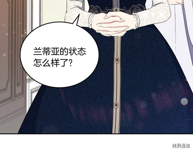 今生我会成为家主[拷贝漫画]韩漫全集-第39話无删减无遮挡章节图片 