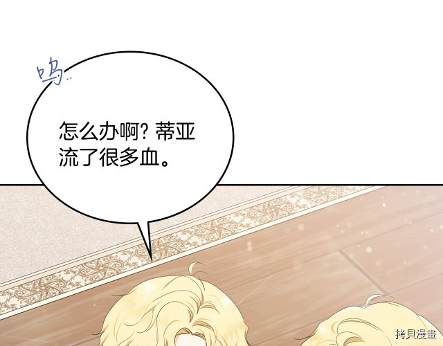 今生我会成为家主[拷贝漫画]韩漫全集-第39話无删减无遮挡章节图片 
