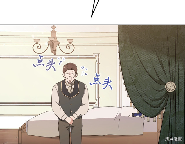 今生我会成为家主[拷贝漫画]韩漫全集-第39話无删减无遮挡章节图片 