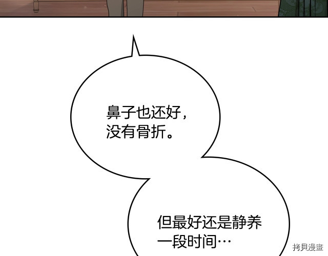 今生我会成为家主[拷贝漫画]韩漫全集-第39話无删减无遮挡章节图片 