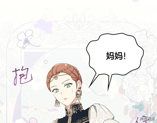 今生我会成为家主[拷贝漫画]韩漫全集-第39話无删减无遮挡章节图片 