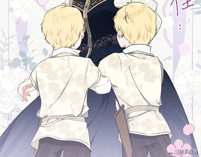 今生我会成为家主[拷贝漫画]韩漫全集-第39話无删减无遮挡章节图片 