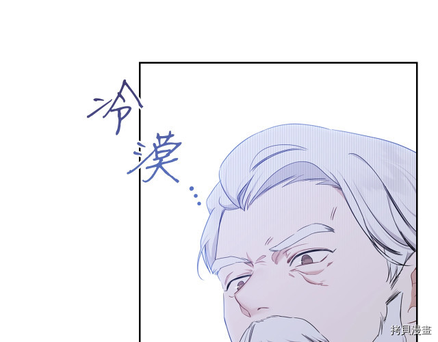 今生我会成为家主[拷贝漫画]韩漫全集-第39話无删减无遮挡章节图片 