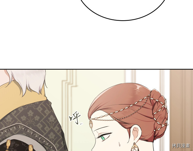 今生我会成为家主[拷贝漫画]韩漫全集-第39話无删减无遮挡章节图片 