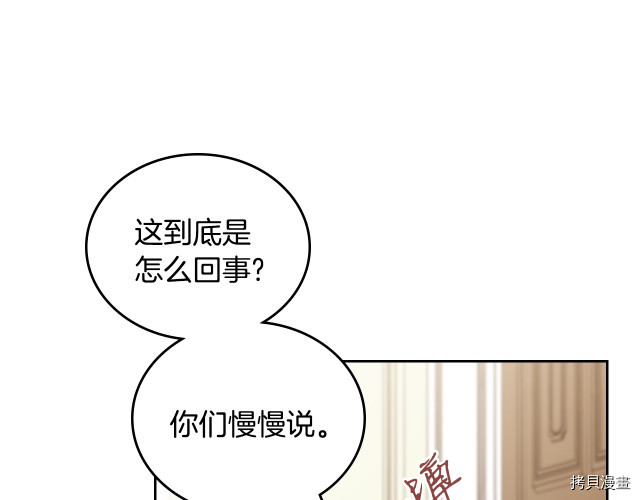 今生我会成为家主[拷贝漫画]韩漫全集-第39話无删减无遮挡章节图片 