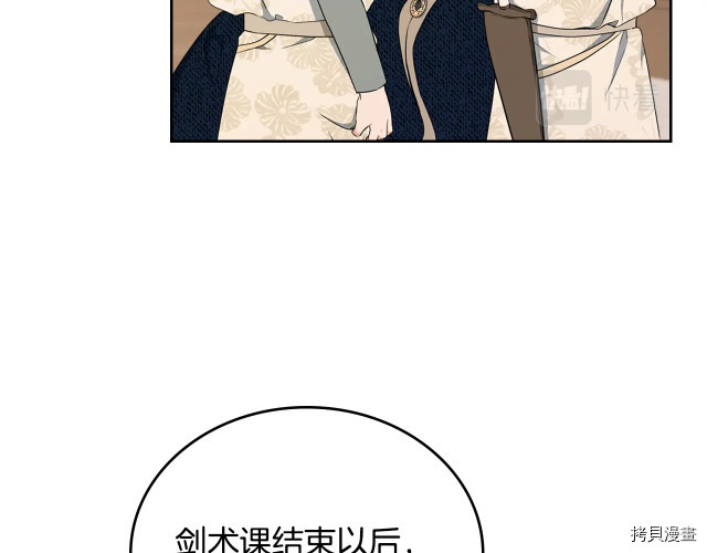今生我会成为家主[拷贝漫画]韩漫全集-第39話无删减无遮挡章节图片 