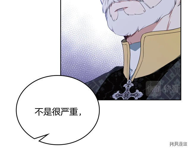 今生我会成为家主[拷贝漫画]韩漫全集-第39話无删减无遮挡章节图片 