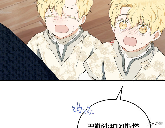 今生我会成为家主[拷贝漫画]韩漫全集-第39話无删减无遮挡章节图片 