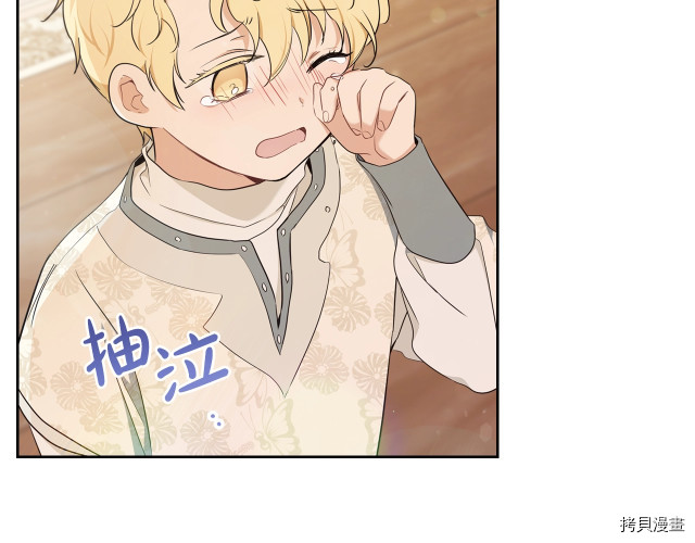 今生我会成为家主[拷贝漫画]韩漫全集-第39話无删减无遮挡章节图片 