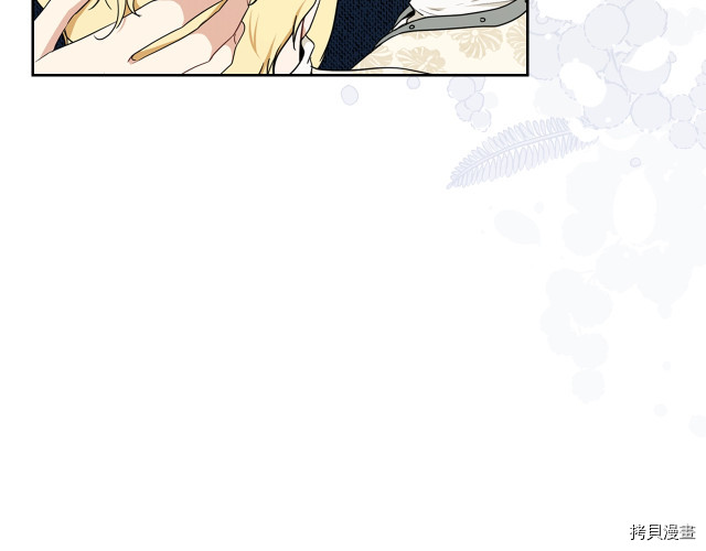今生我会成为家主[拷贝漫画]韩漫全集-第39話无删减无遮挡章节图片 