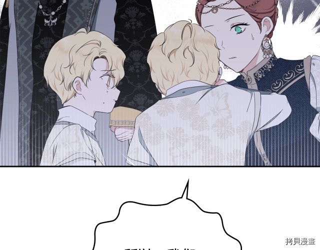 今生我会成为家主[拷贝漫画]韩漫全集-第39話无删减无遮挡章节图片 