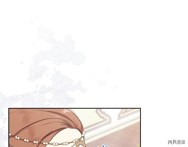 今生我会成为家主[拷贝漫画]韩漫全集-第39話无删减无遮挡章节图片 