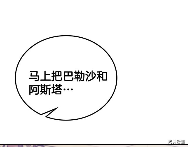 今生我会成为家主[拷贝漫画]韩漫全集-第39話无删减无遮挡章节图片 