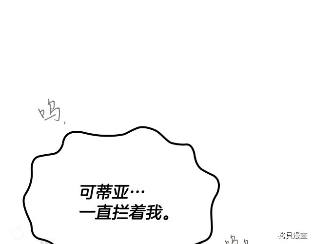 今生我会成为家主[拷贝漫画]韩漫全集-第39話无删减无遮挡章节图片 