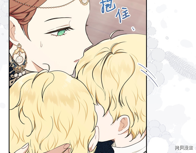今生我会成为家主[拷贝漫画]韩漫全集-第39話无删减无遮挡章节图片 