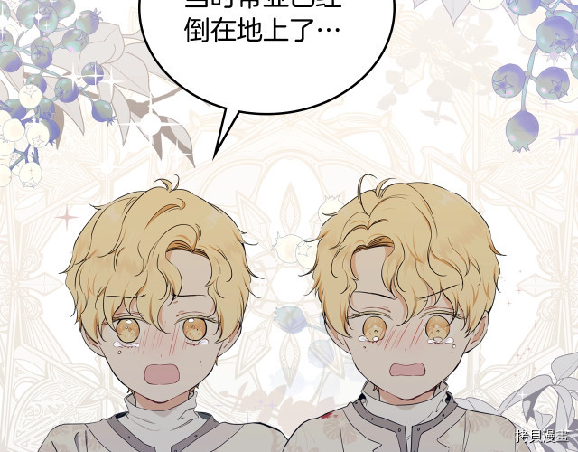 今生我会成为家主[拷贝漫画]韩漫全集-第39話无删减无遮挡章节图片 