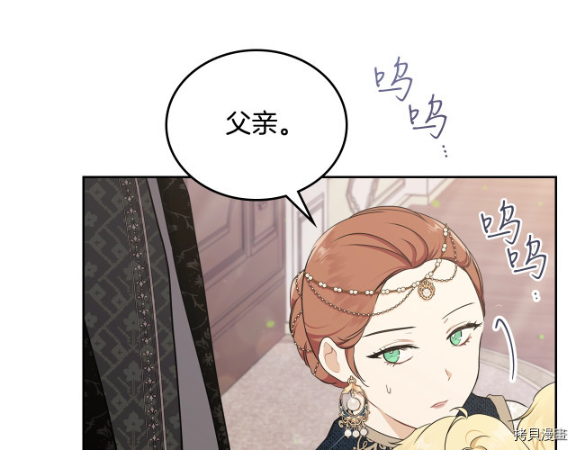 今生我会成为家主[拷贝漫画]韩漫全集-第39話无删减无遮挡章节图片 