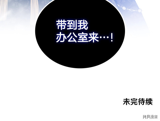 今生我会成为家主[拷贝漫画]韩漫全集-第39話无删减无遮挡章节图片 