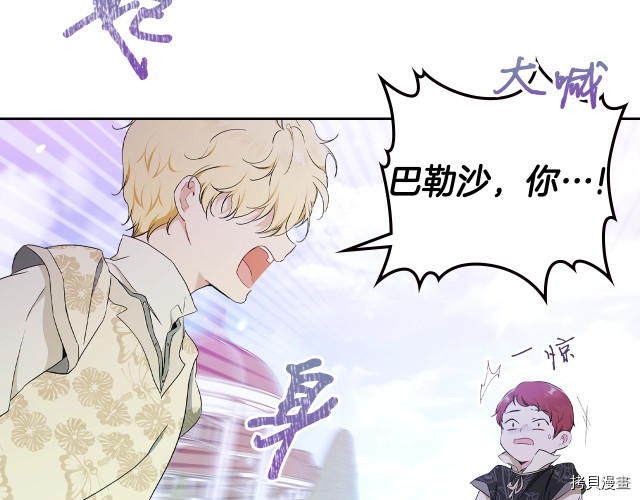 今生我会成为家主[拷贝漫画]韩漫全集-第39話无删减无遮挡章节图片 