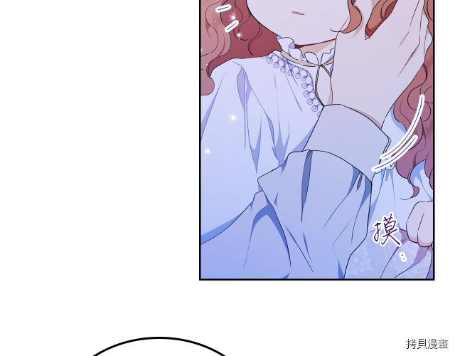 今生我会成为家主[拷贝漫画]韩漫全集-第41話无删减无遮挡章节图片 