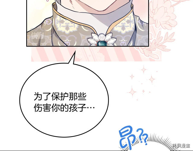 今生我会成为家主[拷贝漫画]韩漫全集-第41話无删减无遮挡章节图片 