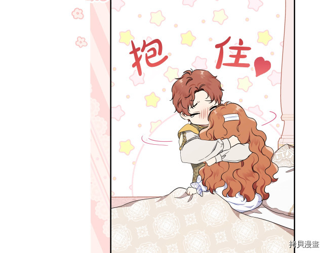今生我会成为家主[拷贝漫画]韩漫全集-第41話无删减无遮挡章节图片 