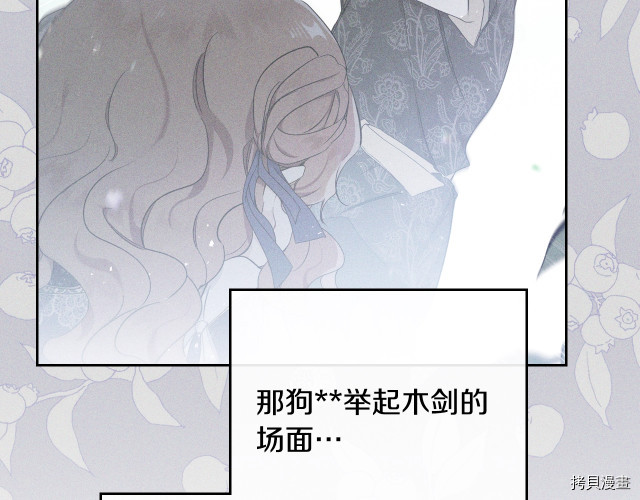 今生我会成为家主[拷贝漫画]韩漫全集-第41話无删减无遮挡章节图片 
