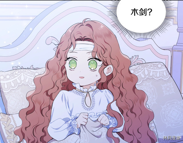 今生我会成为家主[拷贝漫画]韩漫全集-第41話无删减无遮挡章节图片 