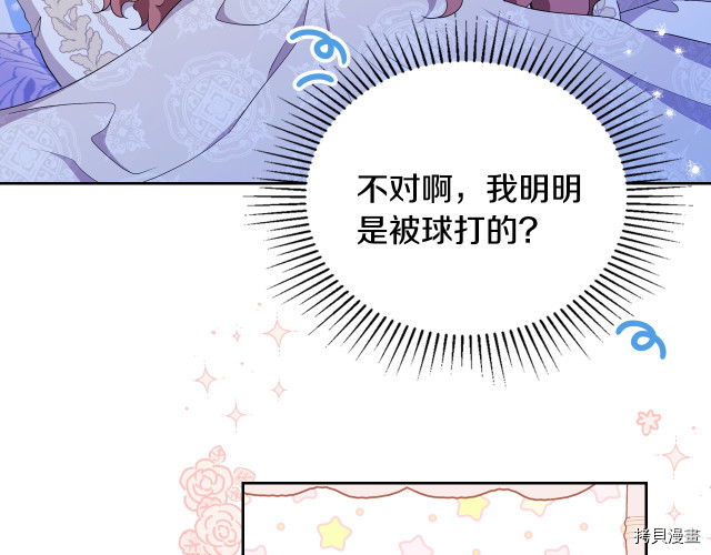 今生我会成为家主[拷贝漫画]韩漫全集-第41話无删减无遮挡章节图片 