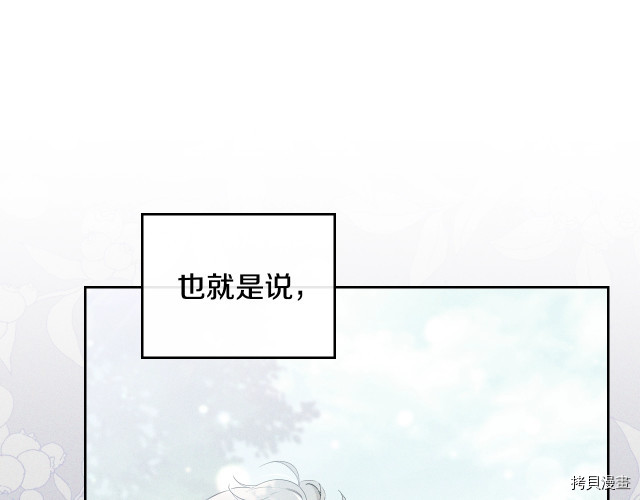 今生我会成为家主[拷贝漫画]韩漫全集-第41話无删减无遮挡章节图片 