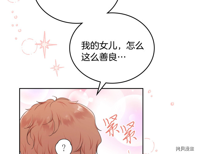 今生我会成为家主[拷贝漫画]韩漫全集-第41話无删减无遮挡章节图片 