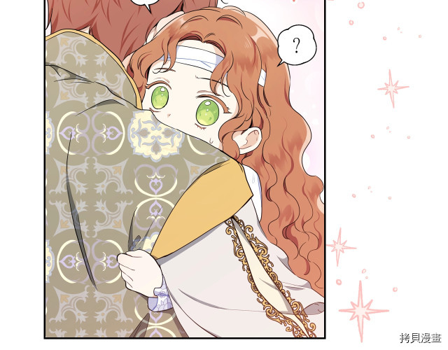 今生我会成为家主[拷贝漫画]韩漫全集-第41話无删减无遮挡章节图片 