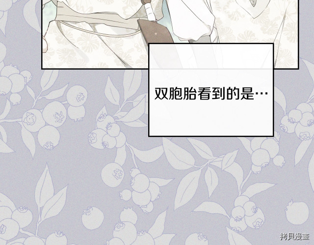 今生我会成为家主[拷贝漫画]韩漫全集-第41話无删减无遮挡章节图片 