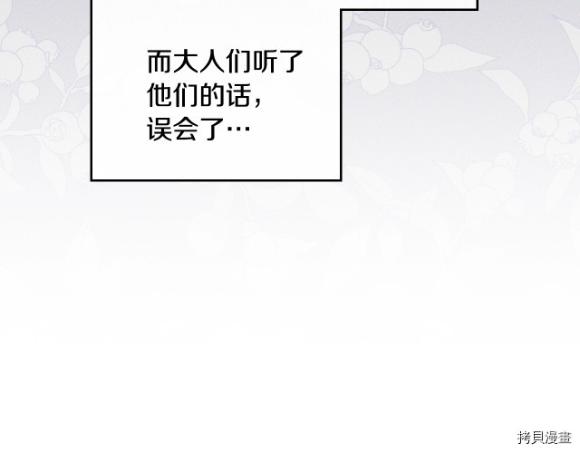 今生我会成为家主[拷贝漫画]韩漫全集-第41話无删减无遮挡章节图片 