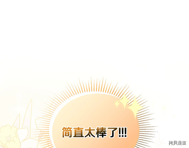 今生我会成为家主[拷贝漫画]韩漫全集-第41話无删减无遮挡章节图片 