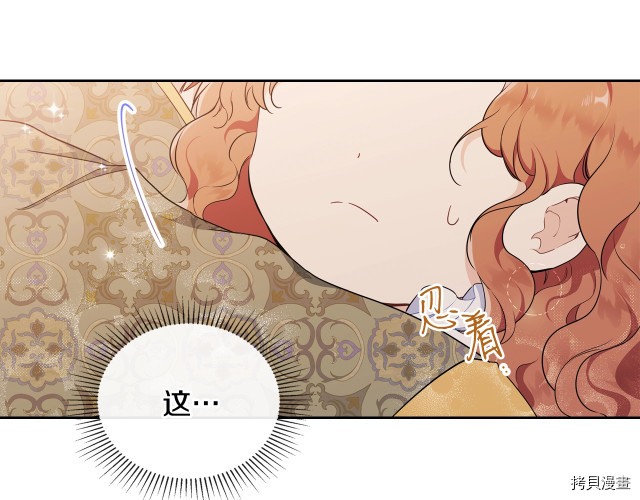 今生我会成为家主[拷贝漫画]韩漫全集-第41話无删减无遮挡章节图片 