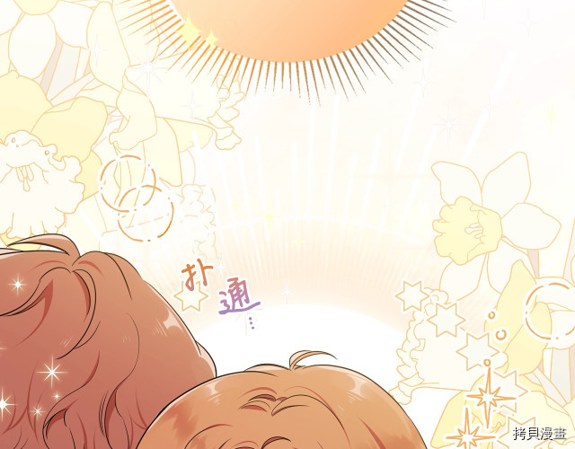 今生我会成为家主[拷贝漫画]韩漫全集-第41話无删减无遮挡章节图片 