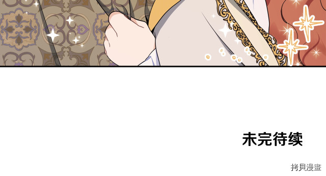 今生我会成为家主[拷贝漫画]韩漫全集-第41話无删减无遮挡章节图片 