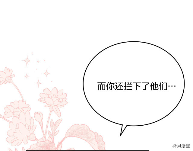 今生我会成为家主[拷贝漫画]韩漫全集-第41話无删减无遮挡章节图片 