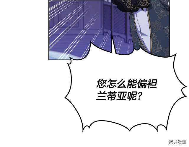 今生我会成为家主[拷贝漫画]韩漫全集-第41話无删减无遮挡章节图片 