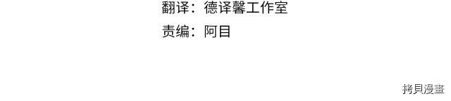 今生我会成为家主[拷贝漫画]韩漫全集-第41話无删减无遮挡章节图片 
