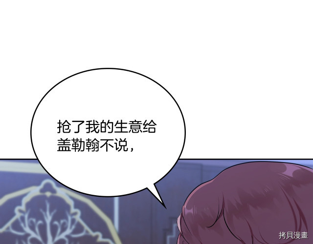 今生我会成为家主[拷贝漫画]韩漫全集-第41話无删减无遮挡章节图片 